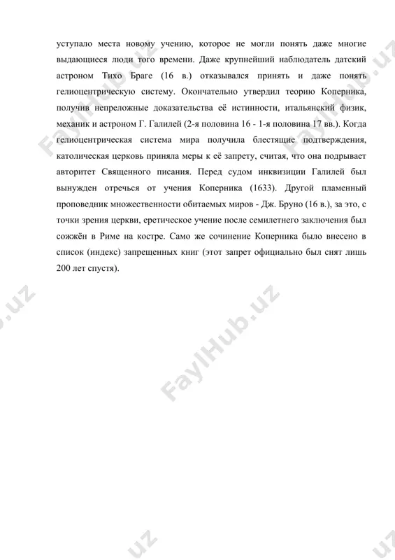 ичного философского наследия платонизма, стоического пантеизма, ионической философии. она обращается к неортодоксальным (неконсервативным) традициям средневекового философского мышления, аверроистским и неоплатонистским пантеистическим направлениям. характерным для философии природы в период ренессанса является прежде всего отвращение к схоластике и схоластическому аристотелизму. с философией природы развивается новое естествознание, реализующее радикальную переоценку старых традиций и предпосылок. оно приносит ряд эпохальных открытий, становится одним из важнейших источников новой философии. отбрасываются господствовавшие в средние века философские и методологические основы науки, и создаются новые. ученые ренессанса на первый план выдвигают опыт, исследование природы, экспериментальный метод исследований. видное место завоевывает математика, принцип математизации науки соответствует основным прогрессивным тенденциям развития науки, научного и философского мышления. новые тенденции в науке получили отражение в творчестве леонардо да винчи (1452-1519), николая коперника (1473-1543), иоганна кеплера (1571-1630) и галилео галилея (1546-1642) . важнейшим полем боя, на котором происходило сражение между новым и старым миром, между консервативными и прогрессивными силами общества, религией и наукой, была …