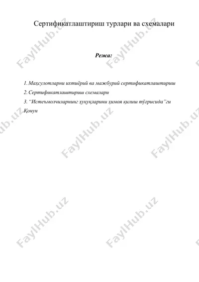 сертификатлаштириш турлари ва схемалари — DOC