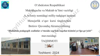 “maktabda pedagogik xodimlar o‘rtasida sog‘lom raqobat tizimini yo‘lga qo‘yish” taqdimoti — PPTX