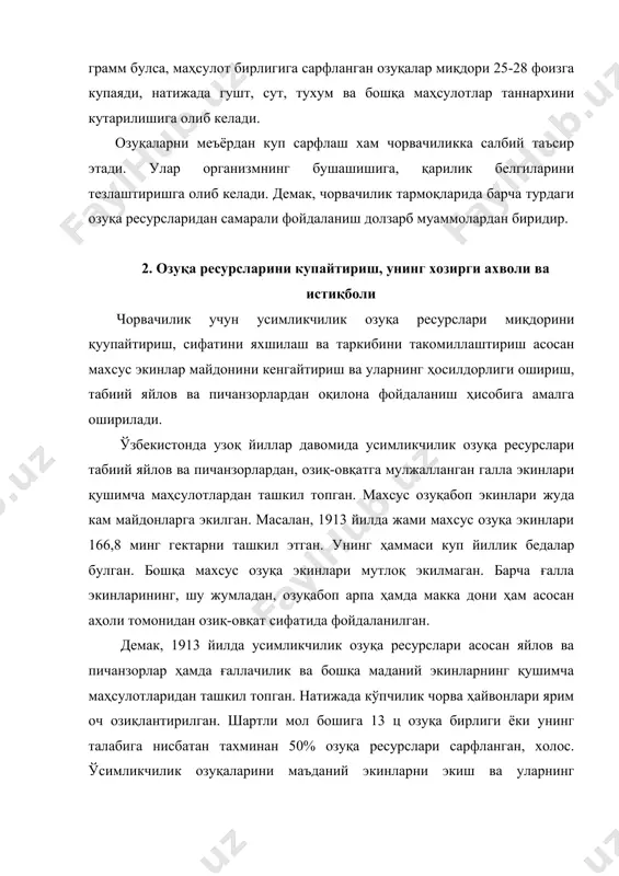 иш йиллари янада тезлаштирилди. дон учун серҳосил экин силос ва кўк поя учун маккажўхори майдони 1990-йилда 1960-йилга нисбатан 3,2 марта кенгайтирилди. мустакил ривожланиш йилларида ўзбекистонда махсус озуқа экинлари майдони айниқса кўп йиллик беда кескин қисқартирилди. масалан, 2000 йили 1990 йилга нисбатан жами озуқабоп экинлар 610.7 минг га ёки қарийб 59.7% га қисқартирилди. бу каби камчиликлар 2004 йилга келиб нисбатан ижобий силжишга олиб келди республикада асосан озуқа экинларининг ҳосилдорлиги хам пасайди (2-жадвал) жадвал. ўзбекистонда асосий озуқа экинларининг ҳосилдорлиги, ц/га. экин турлари 1990 йил 2000 йил 1. куп йиллик утлар пичан учун 82.4 57.0 2. бир йиллик утлар беда учун 46.3 27.6 3. силос ва кук озуқа учун маккажухори 189.0 128.0 4. илдиз мева ва полиз экинлари 304.0 214.0 2000 йилда 1990 йилга нисбатан пичан учун ўрилган кўп йиллик беданинг ҳосилдорлиги 18.7 ц/га ёки 40.4% га, силос ва кўк озуқа учун экилган маккажўхори ҳосилдорлиги 61 ц/га ёки 32,3% га, илдизмева ва полиз …