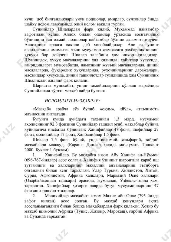 ачилик бўлишини тан олмай, подшолар пайғамбар йўлини давом эттирувчи аллоҳнинг ердаги вакили деб ҳисоблайдилар. али ва унинг авлодларини имоматга, яъни мусулмон жамоасига раҳбарлик қилиш ҳуқуқи бор дейувчи шиалар талабини ҳам инкор қиладилар. шунингдек, ҳуқуқ масалаларини ҳал қилишда, ҳайитлар хусусида, ғайридинларга муносабатда, намознинг жузъий масалаларида, диний масалаларда, фуқаролик ҳуқуқларида, руҳонийларнинг даражалари, масжидлар хусусида, диний ташкилотлар тузилишида ҳам суннийлик шиаликдан жиддий фарқ қилади. шариатга муносабат, унинг тамойилларини қўллаш жараёнида суннийликда тўртта мазҳаб пайдо булган: исломдаги мазҳаблар: «мазҳаб» арабча сўз бўлиб, «оқим», «йўл», «таълимот» маъносини англатади. бугунги кунда дунёдаги тахминан 1,3 млрд. мусулмон аҳолисининг 92.3 фоизини суннийлар ташкил этиб, мазҳаблар бўйича қуйидагича нисбатда бўлинган: ханифийлар 47 фоиз, шофийлар 27 фоиз, моликийлар 17 фоиз, ханбалийлар 1.5 фоиз. шиалар 7.5 фоиз бўлиб, унда исломий, жаъфарий, зайдий мазҳаблари мавжуд. (қаранг: динлар ҳақида маълумот. тошкент 2000. буклет 1-буклам). 1. ханифийлар. бу мазҳабга имом абу ханифа ан-нўъмон (696-767-йиллар) асос солган. ханифия ўзининг шароитига қараб иш тутганлиги ва халқларнинг …