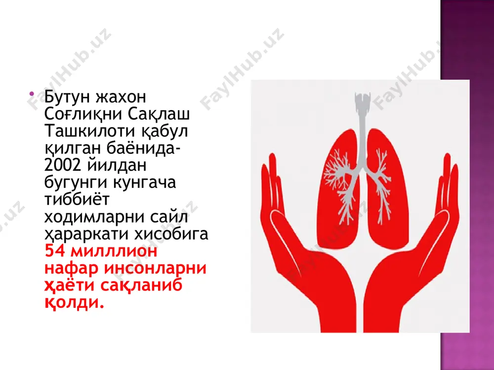 -113 27.05.2003 огромное количество больных не получает лечения, потому что боится раскрыть факт своего заражения, утверждает шоиров. «заболеть может абсолютно любой человек, вне зависимости от его происхождения и дохода», – отмечает врач. доктор рассказал об известном случае, когда молодая медсестра в узбекистане заразилась туберкулезом во время профессиональной деятельности и погибла, так как не нашла смелости признаться в причине болезни своей семье и начать лечение. чақалоқ ва мактабгача бўлган ёш болалаларда ўсмирлар оив билан инфицирланганларда алкоголик ва наркоманларда хомиладорда ва туғутдан сўнги холатда нафас аъзоларини сурункали носпецифик касалликларида иммун тизими заифлашган инсонлар (қандли диабет, ошқозон ва ичак яра касаллиги, узоқ вакт ичида гормонлар и иммунодепрессантлар қабул қилганлар) © the health outreach program © the health outreach program тиббий хатарли гурухлар ўпка туберкулёзи мавжуд бўлган беморларни яқинлари ва қариндошларда касаллик кўпроқ ёш болалар ва ёш аёлларда, айниқса хомиладорлик даврида. оив-инфицирланганлар, диабет ва бошқа касалликлар хисобига иммунитетти заифлашганларда туберкулёз ривожланиш хавфи ўта юқоридир. …