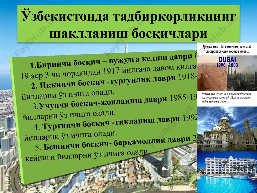 бизнес ва тадбиркорлик - Page 5