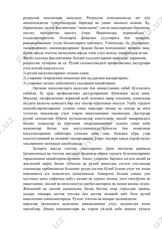ётига ҳисса қўшиши мумкин бўлган фаровонлик ҳолатидир. ушбу таъриф битта муҳим ғояни назарда тутади, агар соғлиқнинг жисмоний ҳолати моддий нарсаларнинг соғлиғи бўлса, унда руҳий саломатлик – бу инсонда аслида руҳий жараёнларнинг нормал ишлаши. шундай қилиб, руҳий саломатлик шахснинг психологик фаолиятининг тўлиқ қийматининг ажралмас характеристикасидир. замонавий фанда руҳий саломатликнинг таърифи шахснинг умумий тушунчаси ва унинг ривожланиш механизмлари билан чамбарчас боғлиқдир. психология ва тиббиёт руҳий саломатликка нисбатан турли хил ёндашувларга ега бўлиб, одатдаги ва ғайритабиий жиҳатларни кўриб чиқади. анъанавий тиббиёт модели руҳий саломатликни касалликни ривожланиш эҳтимоли ўлчови деб ҳисоблайди. психоанализда саломатлик тушунчасида бундай фикр йўқ; яъни ҳар бир инсон потенциал касалликнинг ташувчиси сифатида ҳаракат қилади, унинг ҳақиқий касалликка чалинишига психологик ҳимоя механизмларининг мувозанатли ишлаш тартиби тўсқинлик қилади ва индивидуал психодинамикадаги компенсация унинг ижтимоий фаолиятига ва мувозанат тушунчаси орқали нормани ёки соғликни аниқлашга камайтириш билан тавсифланади. инсон фаолиятга мослашиш, барқарорлик, муваффақият, ҳосилдорлик каби мезонлардан фойдаланган ҳолда атроф-муҳитга ёндашади. шахс психологияси ва психотерапиясидаги замонавий …