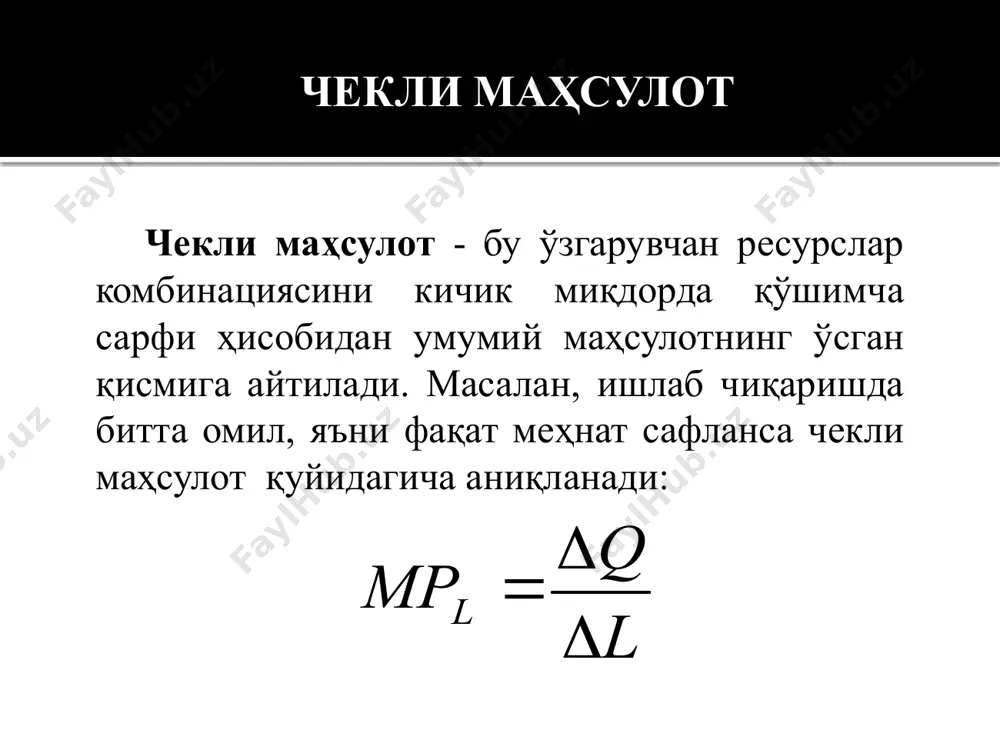 ишлаб чиқариш функцияси - Page 4