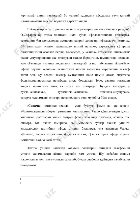 истилоҳ даражасига кўтарила олмаганлигини асослаб берди. қолаверса, у «саноқ» атамасида лингвистик оҳанг устуворлигини акс эттирувчи маъно борлигини, шунингдек, «санаш» ҳам сўзлашув нутқига хослигини таъкидлаб, жанр табиатини тўла-тўкис ифода этувчи «санама» истилоҳини илмий таомилга киритишни таклиф этган эди. бу асосли таклиф бўлганлиги боис илмий атама сифатида фольклоршуносликда истифода этила бошланди. зеро, санама истилоҳи ҳодиса моҳиятини аниқ ва теран акс эттиради . бундан ташқари, у русча-«считалка», туркманча-«санавоч», тожикча-«шумурак», татарча-«санамыш» сингари истилоҳларга тенг муқобил бўла олади. «санама» истилоҳи «сана» – ўзак, буйруқ, феъли ва -ма ясовчи қўшимчаларидан иборат грамматик қисмларнинг ўзаро қўшилувидан ҳосил қилинган. дастлабки қисми буйруқ феъли шаклида бўлса-да, аслида гоҳ ошкора, гоҳ оҳанг замирида, гоҳ маъносиз сўзлар аксида ўйинга алоқадорлик тартибини ифода этишни билдирса, -ма аффикси ўзакка қўшилиб, ҳодиса моҳиятини лўнда ва ихчам, тўла ва теран ифода этувчи истилоҳий маъно касб этган. одатда, ўйинда навбатда қолувчи болаларни аниқлаш вазифасини ўтовчи санамаларни айтиш тартиби ҳам ўзгача. шу сабабли санама ижрочилиги ғоят масъулиятли …