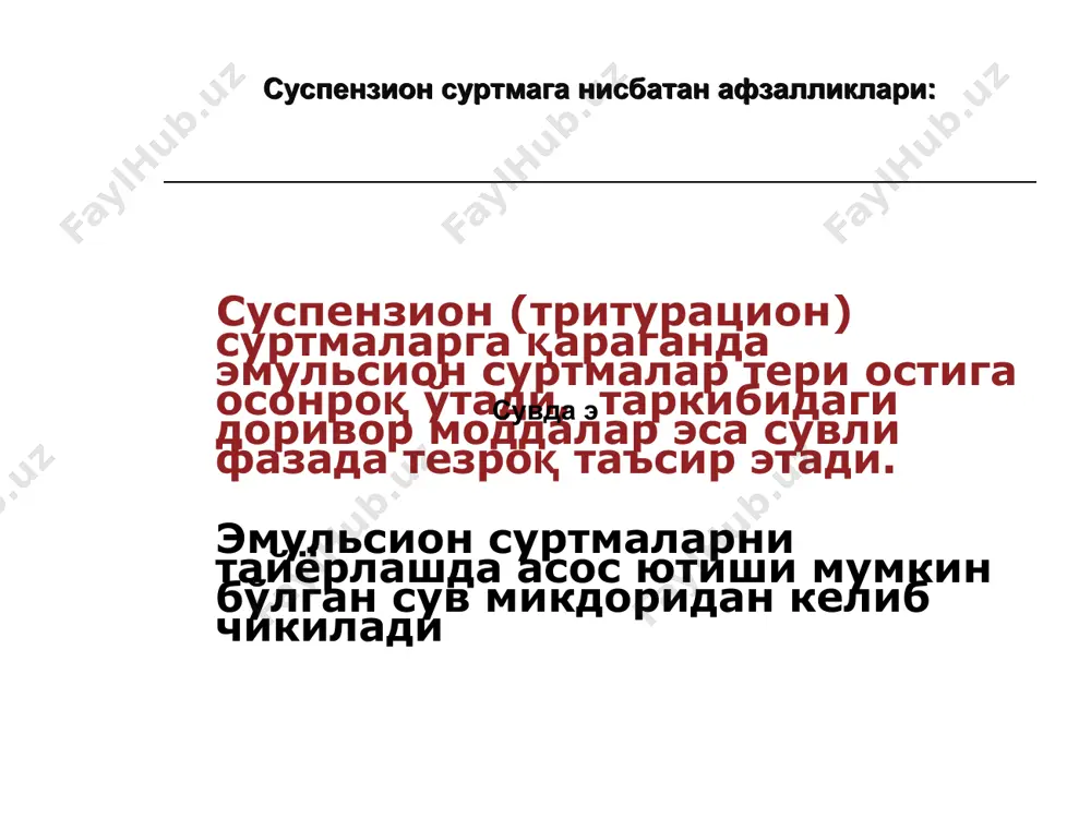 итилган эмульсион суртма. сувли ланолин 5.0 г – 100% х - 30% х =1,5 мл (30 томчи) сувсиз ланолин 5,0-1,5=3,5 г паспорт: олинг: новокаин 1,0 калий йодид 0,5 ланолин вазелин тенг миқдорда 5,0 арал.суртма хосил бўлсин б.б. ҳисоблаш: тозаланган сув (сувли ланолиндан келиб чиқиб) – 1,5 мл 100% - 5,0 30% - х х= 1,5 мл (30 томчи) сувсиз ланолин 5,0 – 1,5 = 3,5 г технологияси: новокаин ва калий йодид хавончага солиниб 1,5 мл тозаланган сувда эритилади ва 3,5 г сувсиз ланолин билан эмульгирланади. хосил бўлган эмульсияга вазелин солиб, бир хил масса хосил бўлгунча аралаштирилади. тайёр суртма қадоқланади ва жиҳозланади. * rp.: protargoli 1,0 lanolini 3,0 vaselini 12,0 misce, fiat unguentum da. signa. бурун шиллик каватига суртиш учун коллоид эритма хосил киладиган протаргол саклаган с/м типидаги эмульсион суртма. протаргол суртмага факат зол холида киритилади. бунинг учун у ховончада аввал озгина глицерин ( 1,0 г протарголга 6—8 томчи глицерин), сунг …