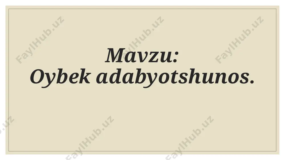 shlangan.pokistonda xizmat qiluvchilar,ularning tinchlik va demokratiya uchu kurashiga “pokiston taassurotlari” she’ri ,”zafar va zuxra “ dostoni (1951).” haqgo’ylar “ qissasi (1954), “nur qidirib” (1956) romanlari bag’ishlangan. “quyosh qoraymas” romani (1958) ikkinchi jahon urishi yillarida sovet askarlarining qahramonkigidan so’zlaydi. avtobiografik qissasi “bolalik” hamda “buyuk yo’l” (1967) romani sotsial inqilobiga bag’ishangan. domla tarjimon sifatida juda taniqli .u o’zbek tilidan rus tiliga a.s.pushkining “evgeniy onegin”.v. gyotening “faust”,m.yu.lermontovning “maskarad”va m.gorkiy ,v.g.beliniskiy kabi boshqa yozuvchi va adiblarning asarlarini tarjima qilgan.jamotchilik ishlarida ko’p qatnashgan,o’zbekiston yozuvchilar uyishmasining a’zosi. 2.ozod sharafiddinovning 1975- yilda nashr ettirilgan “iste’dod jilolari” risolasi bilan adabyotshunosligimiz o’ziga xos o’rin egalladi.ushbu risoladan ko’plab ijodkorlar haqida adabiy –tanqidiy maqollar joy olgan.shuningdek,”so’z san’atiga fidoyi sadoqat” bo’limida oybek ijodiga va uning adabiy qarashlariga alohida o’tadi. “oybek iste’dodining olmos qirralaridan biri- uning adabyotshunoslik va tanqidchilik sogasidagi faoliyatida yarqirab ko’rinadi.oybekning ilmiy –tanqidiy merosi bilan tanishar ekanmiz, kishini birinchi navbatda ,lol qoldiradigan narsa shuki,olimning qiziqish doirasi benihoya keng.u faqat o’zbek adabiyoti …