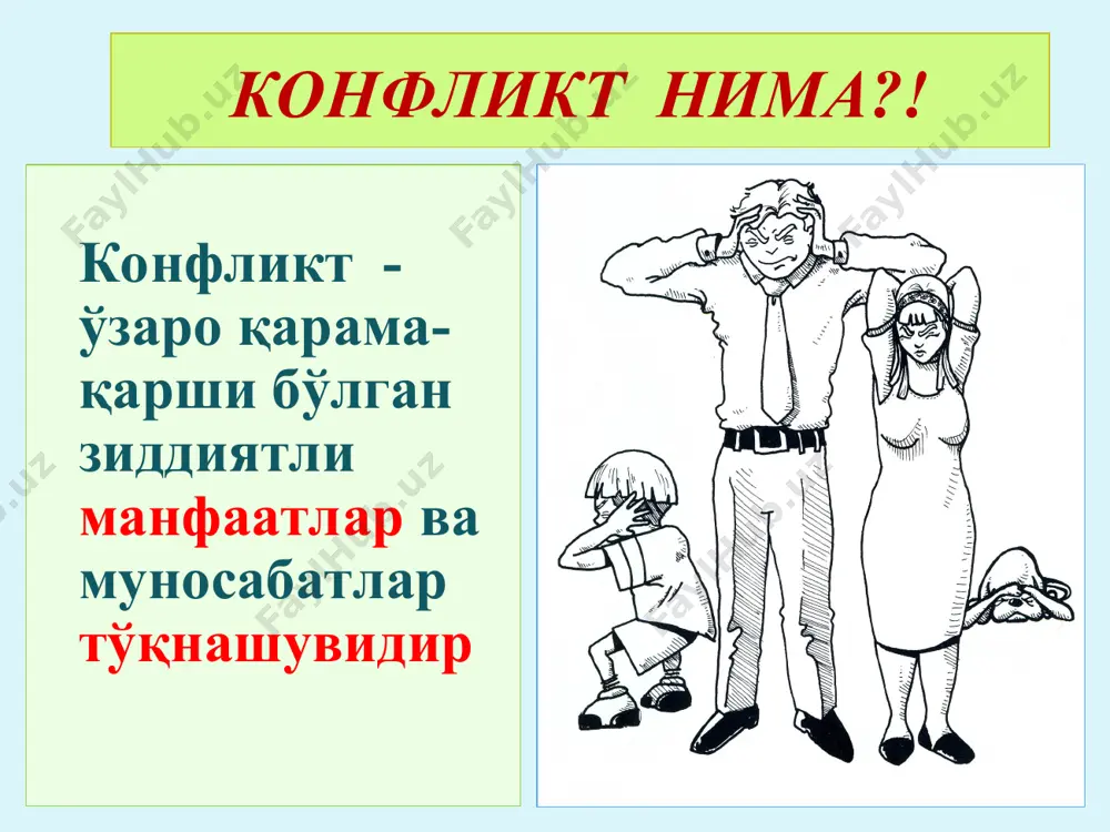 ўрнатиш учун суҳбатдошингизга хуш келадиган мавзуларни танланг, унга комплиментлар кўрсатинг, кулиб гаплашинг, унинг сўзларини диққат билан эшитинг в.ҳ. имкон қадар кўпроқ ижобий хис-туйғулар улашинг. конфликтогенлар махсус гармонлар натижаси ҳисобланади. агар ўзингизнинг кайфиятингизни яхшилик сари йўналтирсангиз, конфликтогенларни енгишга имкон туғилади. конфликтогенлар инсонни кураш, зиддият ва низога йўналтиради. бу эса организмда адреналиннинг кўпайишига олиб келади. адреналин конфликтген билан қўшилиб, ғазаб, жаҳл, агрессиянинг кучайишига сабаб бўлади. одамнинг қаттиқ ғазабланиши норадреналинни келтириб чиқаради. унинг инсон саломатлигига бўлган жуда катта салбий таъсири мавжуд. аммо чиройли суҳбат инсон организмида эндорфин, яъни “бахт гармонларини” юзага келтиради. муомала маданияти суҳбат учун қулай, тинч ва тўғри жой танлаш ҳамсуҳбат гапларини бўлмаслик сабр – қаноатли бўлиш тана забонига қулоқ солиш мен мурожаатлардан фойдаланиш эътибор билан тинглаш маъруза ўқимаслик очиқ ва аниқ саволлардан фойдаланиш ҳеч нарса таклиф қилмаслик ўз эмоцияларини назорат қилиш бировнинг нафсониятига тегмаслик биз бир томонга қараганда ҳар доим ҳам бир хил нарсани кўрамизми?! бошқа одам, у сенга қанчалик …
