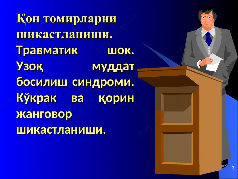 атни пастки қисмида пульсацияни йўқлиги . * * 6. ишемик кўрсаткичлар (оғриқ, сезишни пасайиши, мушакларни таранглашиши ва ҳаракатни чегараланиши). 7. гематома устида қон томир шовқинини ўзгариши. 8. жароҳатланган соҳада тери рангини оқариши ва ҳароратни пасайиши. * * қон йўқотиш диагностикаси ҳарбий дала-жаррохлигида қон йўқотиш миқдорини 3 та усул орқали аниқланади. 1. жароҳат локализацияси ва жароҳатланган тўқима ҳажмига 2. гемодинамик кўрсаткичларни баҳолаш (шок индекси, артериал систолик босим) 3. қонни концентрацион кўрсаткичларини аниқлаш (гематокрит, гемоглобин) * * қон йўқотиш миқдорини кафт усули орқали баҳолаш жароҳат хажми қон йўқотиш миқдори кичик кафт чизиғи 10% цқҳ ўрта 2 кафт гача до 30% цқҳ катта 5 кафт гача около 40% цқҳ жуда катта 5 кафтдан кўп около 50% цқҳ * * гемодинамик кўрсаткичларга асосан йўқотилган қон миқдорини аниқлаш шок индекси систол. қб йўқотилган қон миқдори % цқх тана оғирлиги-литр ҳисобида 60 кг 70 кг 80 кг 3,0 0 55 2,3 2,7 3,1 2,5 40 50 …