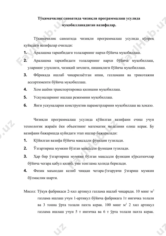 мукобиллашни чизикли программалаш усули - Page 5