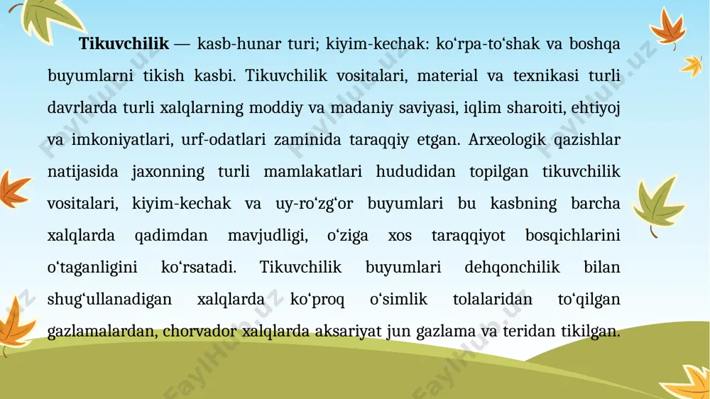 rus tilidan - kesilgan yoki mato parchasi, kiyim-kechak; eskirgan shveytsariyalik, tikuvchi) - to'qimachilik matolaridan kiyim tikish bo'yicha hunarmandchilik kasbi. qadimda ibtidoiy odamlar hayvonlarning terisini ho'kiz tomirlari yordamida tikishni o'rgandilar. va ibtidoiy igna toshdan yasalgan nozik, ammo kuchli uchli plastinka edi. chelik igna va zig'ir iplari ancha keyin paydo bo'ldi va ko'p o'n yillar davomida ular tikuvchining asosiy qurollari bo'lib qoldi. ularning yordami bilan hunarmandlar charm, mo'yna, mato bo'laklarini tikdilar. hatto ibtidoiy davrda ham odamlar sovuqdan himoyalanish uchun kiyimga muhtoj edilar. ular hayvonlarning teri qismlarini hayvonlar tomirlari yordamida birlashtirishga moslashgan. qadimgi odamlar o'tkir ingichka tosh ignalari bilan terilarda teshiklarni teshdilar. vaqt o'tishi bilan kiyim nafaqat sovuqdan himoyalanish, balki bezak ob'ektiga ham aylandi. odamlar temir yasashni o'rgangach, bir uchi o'tkir, ikkinchi uchida ip o'tkazadigan ko'zli temir tikuv ignalari yasadilar. ko'p asrlar davomida tikuv ignasi tikuvchining asosiy quroli bo'lgan va barcha kiyimlar qo'lda tikilgan. igna yordamida mato bo'laklari mahkamlangan, igna bilan matoga chiroyli …