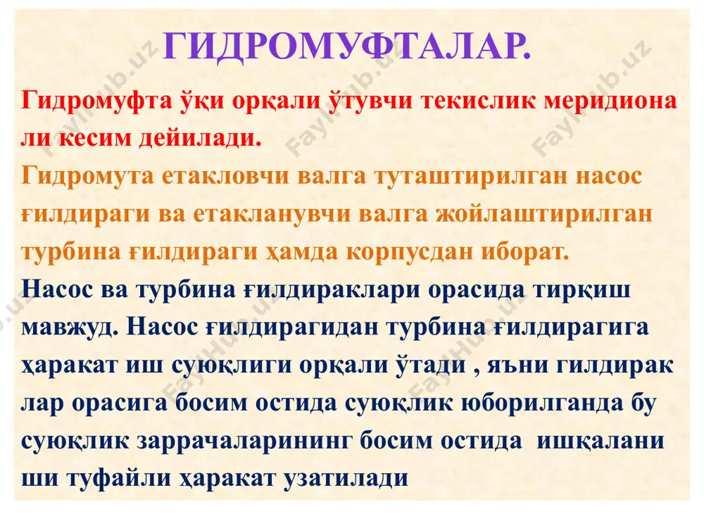gidromexanik va gidrodinamik uzatmalar - Page 5