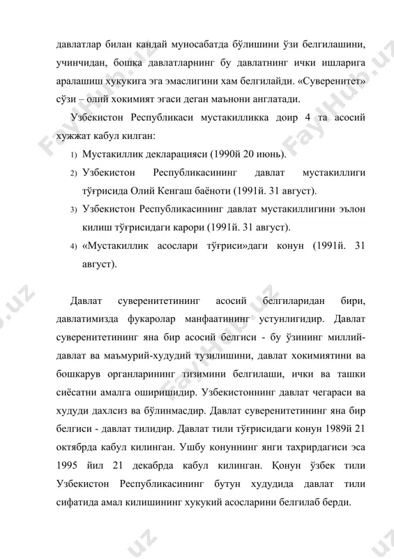 еспубликасининг фукаролари ташкил этади; · жамият ва давлат хаётининг энг мухим масалалари халк мухокамасига такдим этилади, умумий овозга (референдумга) кўйилади. референдум тўғрисидаги конун 1991 йил 18 ноябрда кабул килинган. референдумда кабул килинган карор юридик кучга эга бўлади; · халк номидан факат у сайлаган узбекистон республикаси олий мажлиси ва президенти олиб боради; · давлат хокимиятининг тизими - хокимиятнинг конун чикарувчи, ижро этувчи ва суд хокимиятига бўлиниши принципига асосланади. ҳокимиятнинг бўлиниш принципи демократик давлатларнинг тарихий ривожланиши давомида жахон хамжамияти томонидан ишлаб чикилган. ҳокимият ваколатларини таксимлаш принципи хукукий давлатнинг энг мухим белгиларидан биридир; · узбекистонда ижтимоий хаёт сиёсий институтлар, мафкуралар ва фикрларнинг хилма-хиллиги асосида ривожланади. ҳеч кайси мафкура давлат мафкураси сифатида ўрнатилиши мумкин эмас; · узбекистон республикасида демократия умуминсоний принципларга асосланган. демократик хукук ва эркинликлар, конституция ва конунлар билан химоя килинади. конституция ва конун устунлиги конституциянинг асосий принципларидан яна бири - конституция ва конуннинг устунлигидир, яъни узбекистонда конституция ва конунларнинг устунлиги сўзсиз тан …