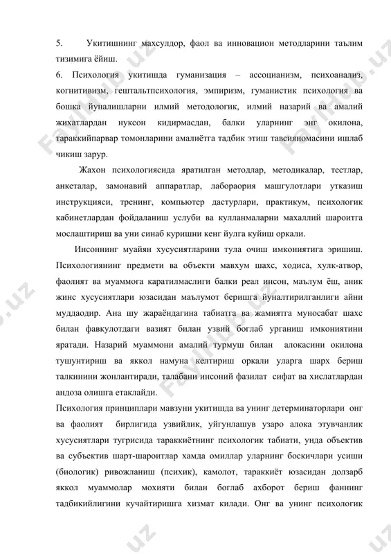 лликларга ёрдам беради. замонавий кадрлар олдига куйиладиган энг мухим вазифалардан бири – малакали мутахассислар сифатида узлигини уз кобилиятлари, индивидуаллиги, шахсий фазилат хамда хислатларини билган тарзда атрофдагилар мехнатини окилона ташкил этиш ва ижтимоий фойдали мехнатнинг бошка сохаларида иктидорли касб сохиби сифатида фаолия курсатишдир. бу уринда инсон рухияти конуниятларини урганувчи психология фанининг урни ва роли бенихоя каттадир. xxi асрда жуда куплаб давлатларда булгани каби дунё харитасида муносиб урин олган мустакил узбекистонда хам барча сохаларда туб ислохотлар бошланди. бу ислохотларнинг барчаси инсон омилини хар качонгидан хам юкори савияга кутариб, унинг кучи, идроки салохияти, рухий хамда маънавий баркамоллигини бевосита тараккиёт, ривожланиш ва цивилизация билан узвий боглади. бунда инсон ва унинг мукаммаллиги, уз устида ишлаши, уз мукаммаллиги хусусида кайгуриши муаммоси хар качонгидан хам долзарб масалага айланди. янги давр хар бир инсондан уз ички имкониятларини адэкват билиш, шу билимлар захираси билан якинларни ва хамкасбларни психик дунёсини билишни талаб килмокда. буюк сукрот уз даврида «уз-узингни бил» деган …