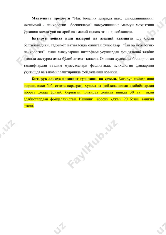 итетининг 5110900-педагогика ва психология бакалавр таълим йўналишида ўқитилиш жараёни. мавзунинг предмети “илк болалик даврида шахс шаклланишининг ижтимоий - психологик босқичлари” мавзусинининг мазмун моҳиятини ўрганиш ҳамда уни назарий ва амалий тадқиқ этиш ҳисобланади. битирув лойиҳа иши назарий ва амалий аҳамияти шу билан белгиланадики, тадқиқот натижасида олинган хулосалар “ёш ва педагогик-психология” фани мавзуларини интерфаол усуллардан фойдаланиб тадбиқ этишда дастурил амал бўлиб хизмат қилади. олинган хулоса ва билдирилган таклифлардан таълим муассасалари фаолиятида, психология фанларини ўқитишда ва такомиллаштиришда фойдаланиш мумкин. битирув лойиҳа ишининг тузилиши ва ҳажми. битирув лойиҳа иши кириш, икки боб, еттита параграф, хулоса ва фойдаланилган адабиётлардан иборат ҳолда ёритиб берилган. битирув лойиха ишида 30 га яқин адабиётлардан фойдаланилган. ишнинг асосий ҳажми 90 бетни ташкил этади. i-боб. илк болалик даврида шахс шаклланишининг илмий- амалий ахамияти 1.1. илк болалик даврида шахс тараққиётининг босқичлари гўдаклик давридан сўнг ривожланишнинг янги босқичи илк болалик (1-3 ёш) даври бошланади. илк болалик даври бола ҳаётидаги энг аҳамиятга молик, унинг …