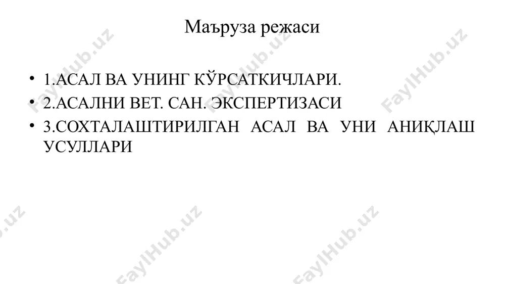 эрта кузда, тонгда арилар томонидан йиғиштирилади. гул нектаридан йиғиштирилган асалнинг ранги асаларининг зотига, гулларнинг турига, асалари катакчаларининг ёшига, ва йил фаслларига қараб, оқимтир-тиниқдан, қорамтир-қўнғир ранггача бўлади. падевь асалининг ранги оч сариқ рангдан тўқ қорамтир ранггача бўлади. таьми жихатидан гул нектари асали ўзига хос, ширин, падв асали эса гул нектаридан йиғиштирилган асалга нисбатан шираси паст бўлади. тил устида шимилганда гул нектари асали тез эрийди, падв асали шимилганда эриши қийин бўлиб, тил устида дағал қолдиқлари сезилиб туради. арилар тўплаган ўсимлик гулининг ҳиди асаларилар томонидан ажратиладиган шарбат орқали асал таркибига ўтади. хар ҳил асаллар таркибида 120 тагача ҳид берувчи моддалар борлиги аниқланган. бу ҳид берувчи моддаларга спиртлар, альдегитлар, кетонлар, кислоталар ва эфирлар ҳамда органик кислоталар киради. падевь асалининг айрим турларининг ҳиди ёқимсиз, хушбўйлиги паст ёки бўлмаслиги ҳам мумкин. падевь асали билан гул нектаридан йиғиштирилган асални фарқлашда сифатли ва миқдорли текшириш усуллари олиб борилади. асални органолептик кўрсаткичлари: асалнинг ранги – истеьмол қилинадиган асални ранги …