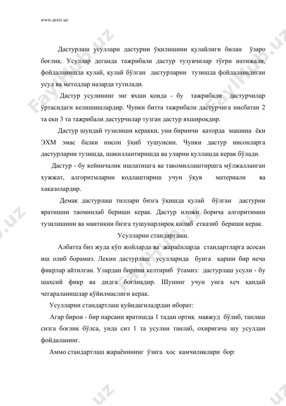 а бўлган дастурларни тўғрилаш ёки тузатиш осонроқ, чунки улар дастур билан ишлаш учун қўшимча маoлумотларни жамлайди. дастур тузувчи кўпинча бошқа тузувчининг дастурини кўриб чиқаётган вақтда, хатоларни тузатишда, ёки дастур мантиқни кузатаётган вақтда жуда кўп вақт сарфлайди. бу холатда у ўзининг меёрланган вақтини жуда катта қисмни сарфлаб қўяди. изохланмаган дастур - бу тахминимизча дастур тузувчининг энг катта хатосидир ёки ишқибозлик ён қарашни билдиради. дастур ёзиш жараёнида изох бериш яхши қоидадир. келажакда буни хамма дастурчилар хисобга оладилар деган умиддамиз. изохнинг ёзишнинг асосий қонуни - бу кўпроқ изох беришдир. албатта, хар бир киши дастурдаги изохни ўқиётиб, шу дастур хақида кўпроқ тушунчага эга бўлади. шунинг учун қанча керак бўлса, шунча изох беринг. изох беришдан мақсад - дастурни тушинишни осонлаштиришдир. улар дастурни кодлаштирганидек яхши ўйлаган ва ишлаб чиқилган бўлиши керак. изохлар лойихалаш ва созлаш жараёни вақтда ва албатта кейинчалик хам керак бўлади. лекин дастур тугагандан кейин изох бериш фойдасиз ва маoносиздир. изох беришни 3 та …