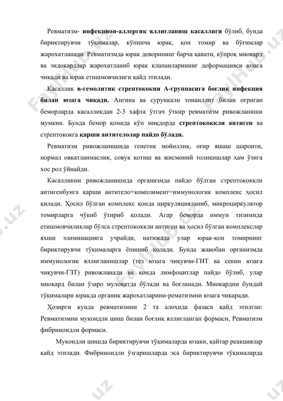 ди (эндокардит ва миокардит) ва кардиосклероз, вульвулосклероз ҳамда юрак пороклари юзага чиқади. шундай қилиб ревматизмда юракни барча қаватлари, бўғимлар, плевра, тери, тери ости, мнс ва эндокрин безлар жарохатланиши мумкин. ревматизмда қандай клиник симптомлар қайд этилиши мумкин? аввало шу ревматизмни юзага чиқишига сабабчи бўлган асосий касалликниинфекцияни белгилари кўринади. асосий касалликлардан (ангина ёки юнй касалликлари) 1-2 хафта ўтгач ревматизм хуруж қилувчи беморда 38-400 с гача темпетатура кўтарилади, кучли терлаш юзага чиқади. сўнгра беморда юракга боғлиқ симптомлар (юракдаги оғриқ, ноқулайлик холатлари, хансираш ва юрак урушининг тезлашиши каби) қайд этилади. кейинчалик юракдаги ўзгаришларга боғлиқ симптомлар қушилади. аускультация қилинганда юракнинг митрал клапанларини етишмовчилиги билан боғлиқ юракдаги 1тонни сусайгани, баъзан 3-тонни пайдо бўлиши, юзаки систолик шовқин юзага чиқиши ва кучайиб бориши қайд этилади. агарда аорта клапанларида хам етишмовчилик қайд этилса аускультацияда диастолик шовқин хам юзага чиқиши мумкин. ревматизмни янада ривожланиши билан боглик иммунологик курсаткичларни юзага чиқиши, лейкоцитоз, соэ, глобулинлар, фибриноген, стрептококга қарши антителоларни кўпайиши касалликни чуқурлашишини …