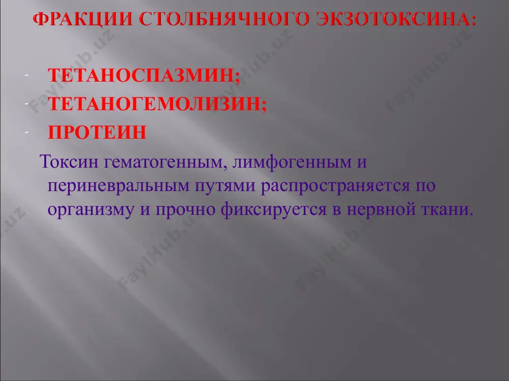 столбняк (тетанус) - Page 5