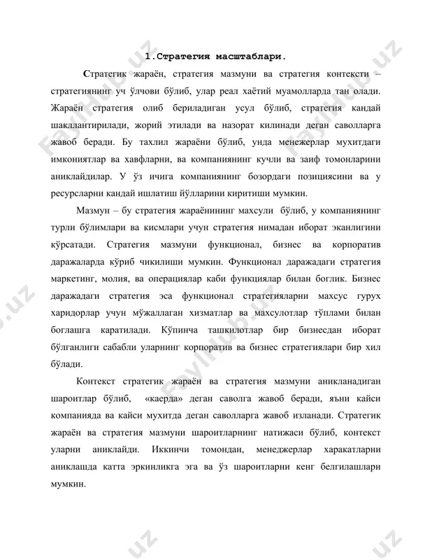 нима», «каерда» жихатлари билан боглик. 2.стратегик вариантлар. стратегик компания максадлари ва уларга эришишнинг воситалари билан боглик. менежерлар кайси махсулотлар ёки хизматларни истемолчиларга таклиф килиши ва кайси ресурсларни ушбу махсулотлар ёки хизматлар учун ишлатишни куриб чикадилар ва бу вариантлар стратегик тратуар ёки йулни, еки стратегик маршрутни билдиради. стратегик вариантлар – бизнес учун очик бўлган кенг танлов имкониятлари бўлиб, улар ичидан танлаганлар стратегик маршрутни белгилайди. стратегик маршрутни танлаш стратегик бошкарувда лидерлик учун жуда мухим. у танловни амалга ошириш учун стратегик менежер ташкилот кайси махсулот ва хизматларни таклиф килишини хал килиши ва канча хажмда уларни таклиф килишини аниклаши зарур. стратегик маршрут ташкилотнинг позициясини бозордаги хисса терминларда аниклашни ва махсулотлар ва хизматларни позициялаштиришни талаб этади. ушбу жараён ташкилот истикболи, максадлари, махсулот ва хизматлари портфели, молиялаштириш ва даромадларни кутиш хакидаги карорлар кетма-кетлиги сифатида кўрилиши мумкин. 2.1.стратегик маршрутни ривожлантириш. таклиф портфели. таклифни позициялаштириш. талаб этиладиган ресурслар. ресурсларни олиш имконияти. фондлар манбалари. тушумларни кутиш. компания ишини бошлагандан …