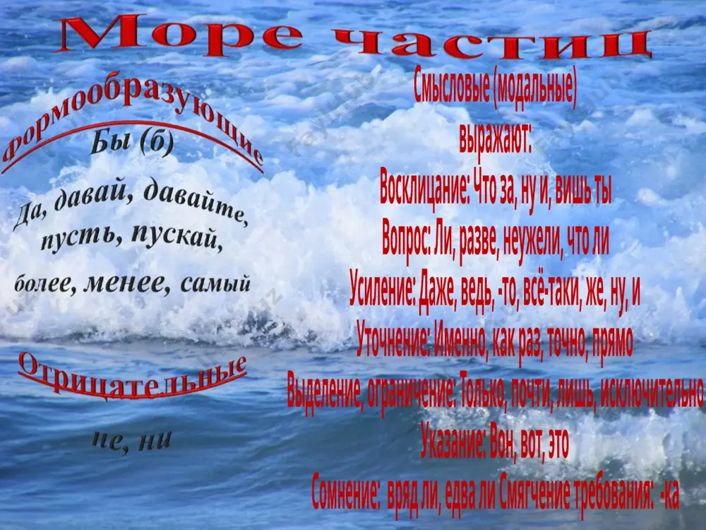 30. частицы 10 - sinf - Page 5