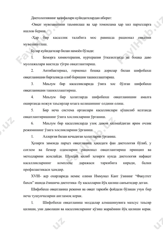 иши бўлиш учун, оз ва кам овқат ейиши керак деб уйлашади, лекин бу нотўғри чунки оз ва кам овқат ейиш кўнгли оч бўлишига ва уни назорат қила олмаслигига олиб келади. бунинг натижасида одам кунига 2 маҳал овқат еганидан ҳам кўп овқатни еб қўйиши мумкин. кечки овқатни жуда кеч емаслик керак, чунки ухлашдан олдин ейдиган озуқа одамни семиртиради ва туннинг осойишталигини бузилишига сабаб бўлади. лекин оч қолиш ва оч ётиш мумкин эмас. баъзи касалликларида ҳатто доим овқат ейиш тавсия этилади. 3. овқатланиш рационини ҳар хиллигини таъминлаш лозим, агар овқат таркиби турли туман яъни, ҳайвон маҳсулотлари (гўшт, балиқ, тухум, сут, творог), ўсимлик маҳсулотлари (сабзавотлар, мевалар, бўтқа, нон) тўлиқ бўлса организмга барча керакли моддалар тушиб туради. қуйидаги овқатлик гуруҳларини ажратиш мумкин: 1-гуруҳ - сут ва сут маҳсулотлари (сут, қатиқ, творог). 2-гуруҳ - сабзавотлар (карам, картошка, сабзи, помидор, бодринг, салат, смородина, қулупнай, олма, узум, анор), 3-гуруҳ - гўшт (товуқ, балиқ) тухум (ҳайвон оқсили манбалари) …