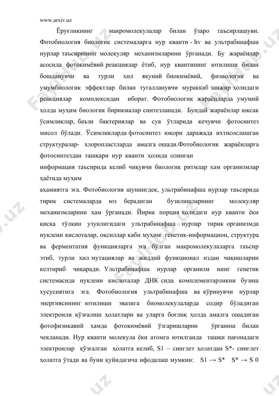 нур кванти молекула ёки атомга ютилганда ташқи пағонадаги электронлар қўзғалган ҳолатга келиб, s1 – синглет ҳолатдан s*- синглет ҳолатга ўтади ва буни қуйидагича ифодалаш мумкин: s1 → s* s* → s 0 т1 → s 0 бунда s* → s 0 ҳолат нур кванти ҳолида ютилган энергиянинг бир қисми флуоресценция кўринишида сочилишини ифодалайди ва бу 10-8-10-9 сек давом этади. электрон қўзғалиши асосий энергияси кейинги занжирий жараёнларга узатилиб, кимёвий боғлар энергиясига айлантирилади. т1 → s 0 ҳолатдаги ўтиш фосфоресценция дейилади. флоуреценция спектрининг шакли (каши қоидаси) ва квант чиқиши (вавилов қонуни) қўзғатувчи нур тўлқин узунлигига боғлиқ бўлмайди. чунки флоуреценция нурланиши ҳар доим қўзғалган ҳолатнинг энг паст сатхидан бошланади ва қуйидагича ифодаланади: q = n / n q – квант чиқиши, n- чиқариладиган квантлар сони, n- ютилган квантлар сони. стокс қонунига кўра, флоуреценция максимуми молекула ютиш максимумига нисбатан узунроқ тўлқин соҳасида бўлади.чунки ютилган энергия бир қисми иссиқликка айланади. энергия миграцияси қўзғалган молекулаларнинг s1, …