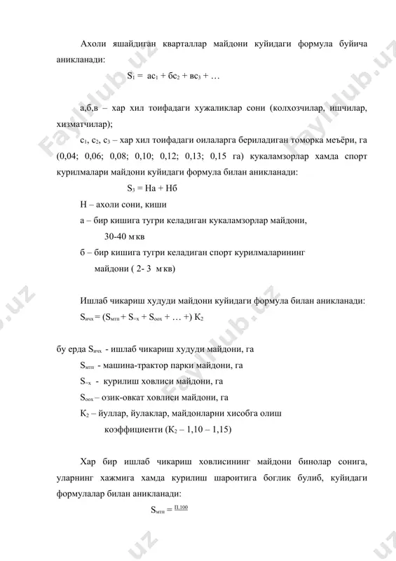 ахоли яшайдиган жойнинг майдонини хисоблаш - Page 3