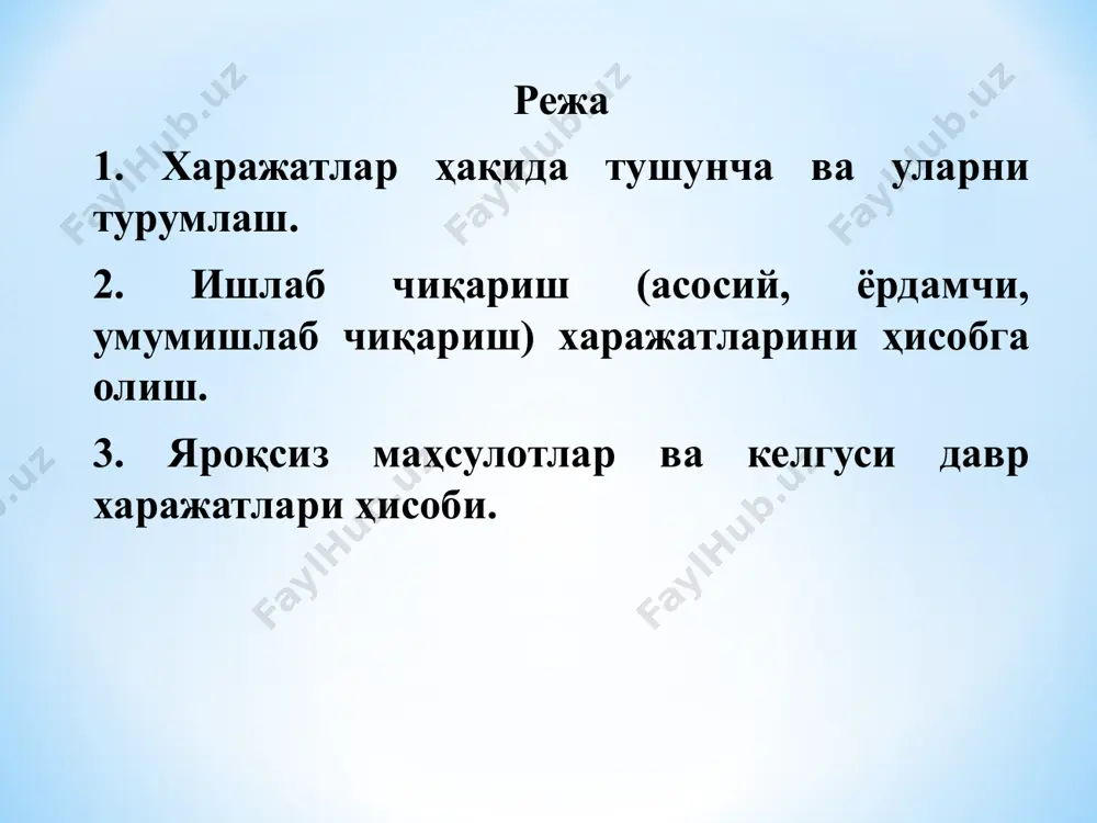 ияти давр харажатларига кирувчи * 2010 "асосий ишлаб чиқариш" счётининг дебети бўйича маҳсулот ишлаб чиқариш, ишлар бажариш ва хизматлар кўрсатиш билан бевосита боғлиқ бўлган тўғри харажатлар шунингдек, ёрдамчи ишлаб чиқариш харажатлари, асосий ишлаб чиқаришни бошқариш ва хизмат кўрсатиш билан боғлиқ бўлган эгри харажатлар ва яроқсиз маҳсулот ҳисобига йўқотишлар акс эттирилади. 2. ишлаб чиқариш (асосий, ёрдамчи, умумишлаб чиқариш) харажатларини ҳисобга олиш. маҳсулот (ишлар, хизматлар) ишлаб чиқариш таннархига киритиладиган харажатлар бевосита ва билвосита меҳнат харажатлари бевосита ва билвосита моддий харажатлар ишлаб чиқариш хусусиятига эга бўлган устама харажатлар * маҳсулот (ишлар, хизматлар)нинг ишлаб чиқариш таннархини ҳосил қилувчи харажатлар уларнинг иқтисодий мазмунига кўра қуйидаги элементлар билан гуруҳларга ажратилади: ишлаб чиқариш моддий харажатлар (қайтариладиган чиқитлар қиймати чиқариб ташланган ҳолда); ишлаб чиқариш хусусиятига эга бўлган меҳнатга ҳақ тўлаш харажатлари; ишлаб чиқаришга тегишли бўлган ижтимоий суғуртага ажратмалар; асосий воситалар ва ишлаб чиқариш аҳамиятига эга бўлган номоддий активлар амортизацияси; ишлаб чиқариш аҳамиятига эга бўлган бошқа харажатлар. * асосий …