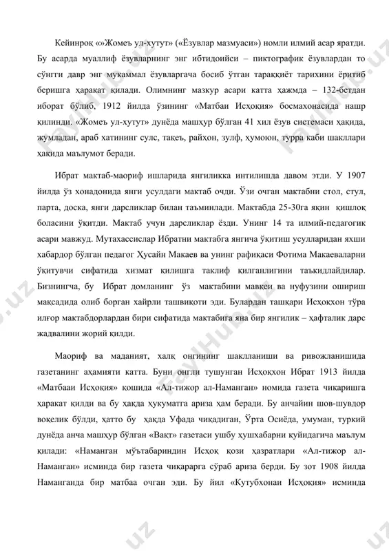 и. бу йил «кутубхонаи исҳоқия» исминда кутубхона очиб, турк, татар, ўзбек тилларинда бўлғон адабиёт китоблари олдирди. ҳозир газета чиқармоқ ҳаддиндадур. чин кўнгулдан муваффақият тилаймиз». маърифатпарвар исҳоқхон газета нашр қилишга муваффақ бўла олмади, лекин ўз уйида анчагина бой кутубхона ташкил қилди ва уни «кутубхонаи исҳоқия» деб атади. мазкур кутубхонада таълим-тарбия ва ўқитишга оид ўзбек, рус, турк, татар, фор-тожик тилларида кўплаб китоблар бўлган, бу кутубхонадан нафақат ўзи, қишлоқ аҳолиси унумли фойдаланган. энг муҳими, кутубхонада болалар учун даврнинг нуфузли дарсликлари мавжуд эди. хусусан, исмоилбек гаспралининг “хўжаи сибён”, саидрасул саидазизовнинг “устоди аввал”, мунавварқорининг “адиби аввал”, “адиби соний”, беҳбудийнинг “асбоби таълими савод”, “китобатул атфол” каби дарслик қўлланмалар бўлган. ибрат кутубхона аъзоларининг китоб олиш ва ўқиб бўлгач, уни топшириш дафтарларини ҳам ташкил қилган, аъзоларнинг, айниқса, ёшларнинг китоб ўқишларини исҳоқхоннинг ўзи назорат қилиб борган. кутубхонадаги китоб фонди йил сайин катталашиб, аъзолар сони ортиб борган. «кутубхонаи исҳоқия» китоб фондининг катталашиб боришида «матбааи исҳоқия» катта рол ўйнаган. бу матбаада …