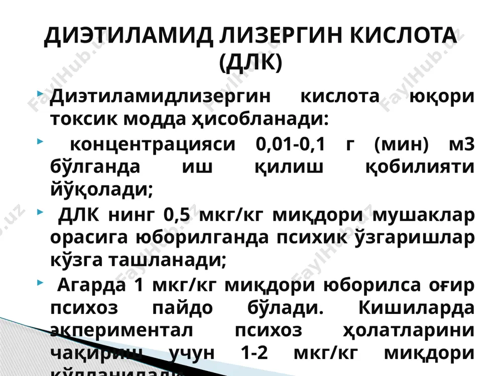 хши эслолмайди; кутулмаганда захарланиш белгиларининг қайтарилиши, галлюцинация чақирувчи моддалардан меъёрда истеъмоли таъсирида ёки алькогол таъсирида узоқ давом этувчи психозларнинг ривожланиши (кўпинча рухий касалликлари бор инсонларда). длк билан захарланишнинг клиник манзараси ҳақида тўлиқ маълумотлар маъруза матнида берилган! билвосита таъсир қилувчи, гематоэнцефалик баръер орқали ўтиб кира олувчи холиномиметиклар – холинэстеразанинг қайтарилувчи ингибиторлари: - галантамин; - эзерин; - аминостигмин. @prezintatsiyatibbiy би-зет билан захарланганда қўлланиладиган зидди-заҳарлар image4.jpeg image5.png image6.jpeg image7.jpeg image8.png image1.jpeg /docprops/thumbnail.jpeg