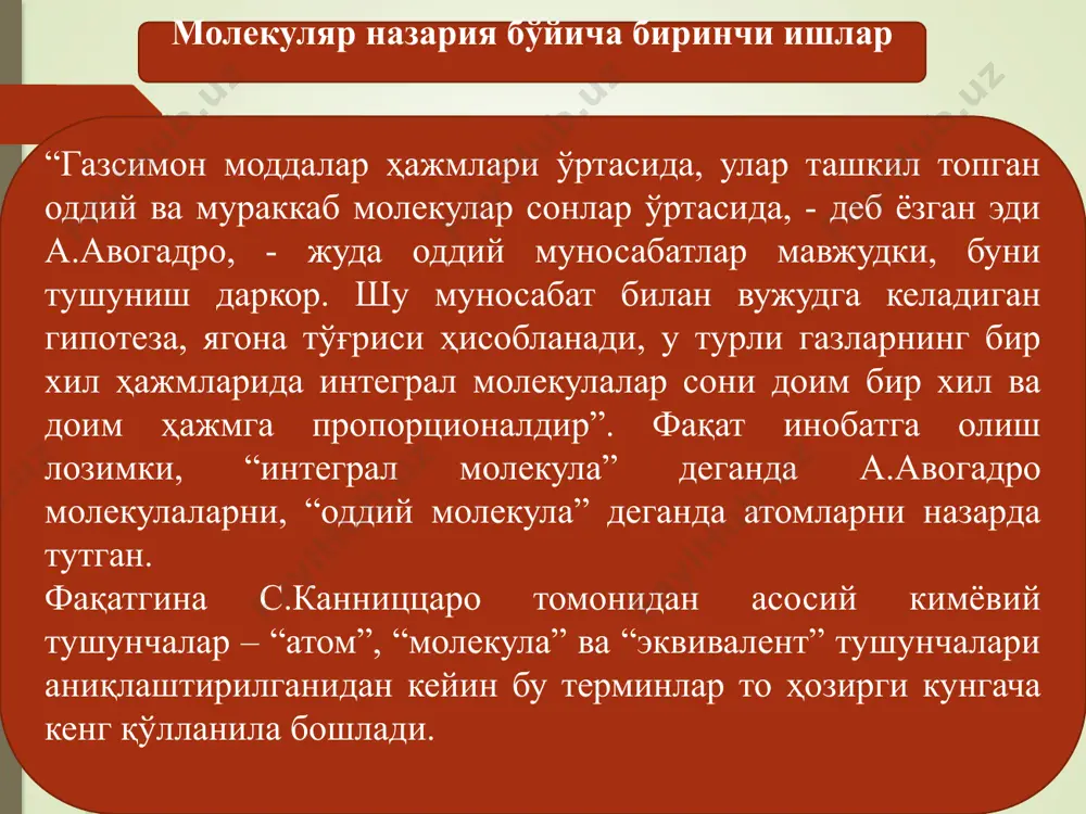 электролиз шундай қилиб модданинг электр табиатини аниқлашга ёрдам берган. берцелиус фикрича, бирикмалар ҳам электр жиҳатдан нейтрал эмас, алоҳида элементлар каби биполяр. элементларнинг бир хиллигини берцелиус уларнинг электр ҳолати каби кўриб чиққан. у электрокимёвий кучланишлар қаторини элементнинг электр заряди қийматига қараб тузиб чиққан. энг электрмусбат элемент калийга энг электрманфий элемент кислородни қарама-қарши қўйган. кучланишлар қаторининг ўртасида берцелиус водородни жойлаштирган – у нисбатан электронейтрал элемент. ундан ташқари, берцелиус ўзини ҳам электроманфий, ҳам электромусбатдек тута оладиган бир қатор элементлар номини келтириб ўтган. масалан, олтингугурт кислородга нисбатан мусбат. металларга нисбатан манфий. 1803-1806 вильгельм хизингер ноорганик кимё берцелиусга бир қатор элементларни кашф этилиши билан қарздордир: цезий (1803), селен (1817), кремний (1824), цирконий (1824), тантал (1825) ва ванадий (1830). органик кимёни берцелиус кислоталар ҳақидаги ва изомерия ҳодисаси ҳақидаги маълумотлар билан бойитди. унинг кимёвий миқдорий ва сифат анализига, минералогик кимёга қўшган ҳиссаси ҳам жуда муҳим ҳисобланади. берцелиуснинг иш хонаси стокгольм даги берцелиуснинг ҳайкали 1834 йилда фарадей электролиз …