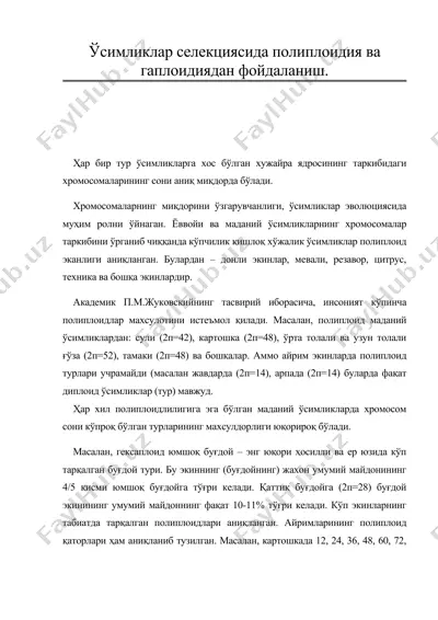 усимликлар селекциясида полиплоидия ва гаплоидиядан фойдаланиш — DOC