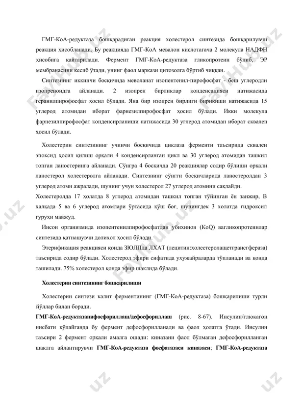 чиққан. синтезнинг иккинчи босқичида меволанат изопентенил-пирофосфат - беш углеродли изопреноидга айланади. 2 изопрен бирликлар конденсацияси натижасида геранилпирофосфат ҳосил бўлади. яна бир изопрен бирлиги бирикиши натижасида 15 углерод атомидан иборат фарнезилпирофосфат ҳосил бўлади. икки молекула фарнезилпирофосфат конденсирланиши натижасида 30 углерод атомидан иборат сквален ҳосил бўлади. холестерин синтезининг учинчи босқичида циклаза ферменти таъсирида сквален эпоксид ҳосил қилиш орқали 4 конденсирланган цикл ва 30 углерод атомидан ташкил топган ланостеринга айланади. сўнгра 4 босқичда 20 реакциялар содир бўлиши орқали ланостерол холестеролга айланади. синтезнинг сўнгги босқичларида ланостеролдан 3 углерод атоми ажралади, шунинг учун холестерол 27 углерод атомини сақлайди. холестеролда 17 ҳолатда 8 углерод атомидан ташкил топган тўйинган ён занжир, в халқада 5 ва 6 углерод атомлари ўртасида қўш боғ, шунингдек 3 холатда гидроксил гуруҳи мавжуд. инсон организмида изопентенилпирофосфатдан убихинон (коq) вагликопротеинлар синтезида қатнашувчи долихол ҳосил бўлади. этерификация реакцияси қонда зюлпда лхат (лецитин:холестеролащетгрансгфераза) таъсирида содир бўлади. холестерол эфири сифатида ухужайраларда тўпланади ва қонда ташилади. 75% холестерол …
