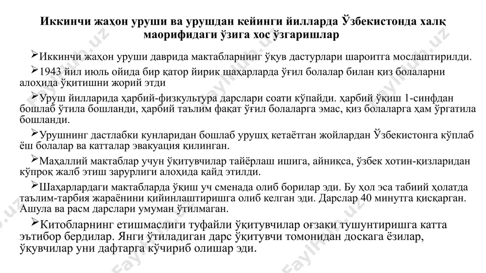 хх асрининг 70–80 йилларида ўзбекистонда таълим тизими - Page 5