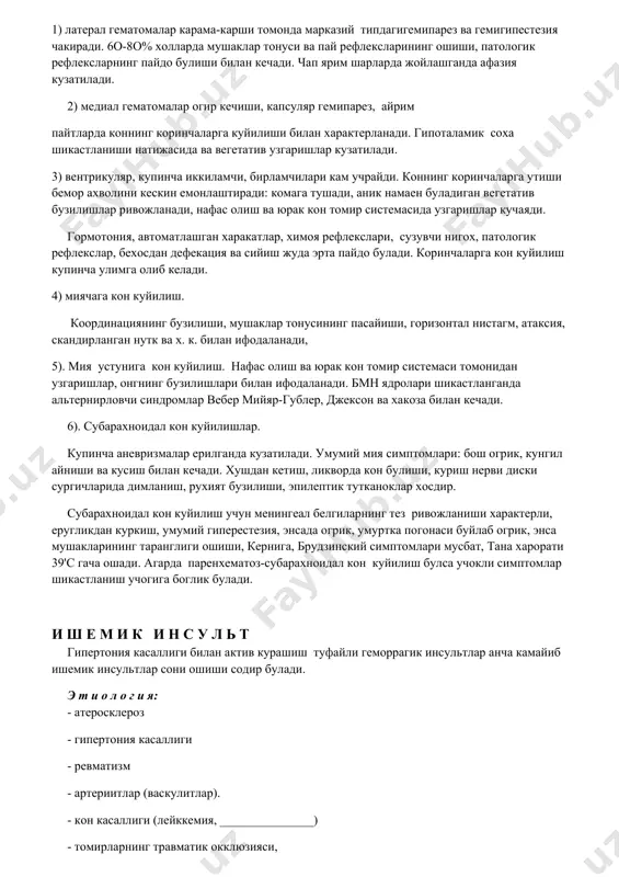 арез ва гемигипестезия чакиради. 6о-8о% холларда мушаклар тонуси ва пай рефлексларининг ошиши, патологик рефлексларнинг пайдо булиши билан кечади. чап ярим шарларда жойлашганда афазия кузатилади. 2) медиал гематомалар огир кечиши, капсуляр гемипарез, айрим пайтларда коннинг коринчаларга куйилиши билан характерланади. гипоталамик соха шикастланиши натижасида ва вегетатив узгаришлар кузатилади. 3) вентрикуляр, купинча иккиламчи, бирламчилари кам учрайди. коннинг коринчаларга утиши бемор ахволини кескин емонлаштиради: комага тушади, аник намаен буладиган вегетатив бузилишлар ривожланади, нафас олиш ва юрак кон томир системасида узгаришлар кучаяди. гормотония, автоматлашган харакатлар, химоя рефлекслари, сузувчи нигох, патологик рефлекслар, бехосдан дефекация ва сийиш жуда эрта пайдо булади. коринчаларга кон куйилиш купинча улимга олиб келади. 4) миячага кон куйилиш. координациянинг бузилиши, мушаклар тонусининг пасайиши, горизонтал нистагм, атаксия, скандирланган нутк ва х. к. билан ифодаланади, 5). мия устунига кон куйилиш. нафас олиш ва юрак кон томир системаси томонидан узгаришлар, онгнинг бузилишлари билан ифодаланади. бмн ядролари шикастланганда альтернирловчи синдромлар вебер мийяр-гублер, джексон ва хакоза билан кечади. …