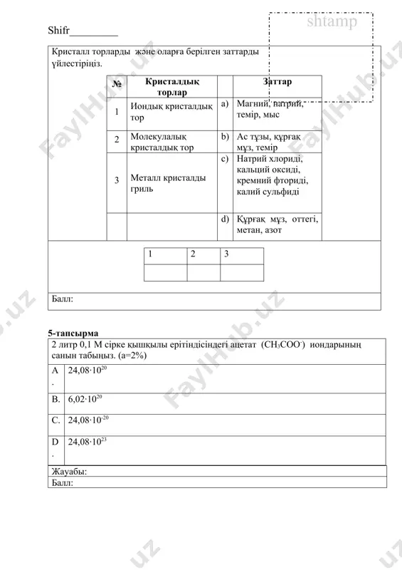 laboratoriya modellari - Page 3
