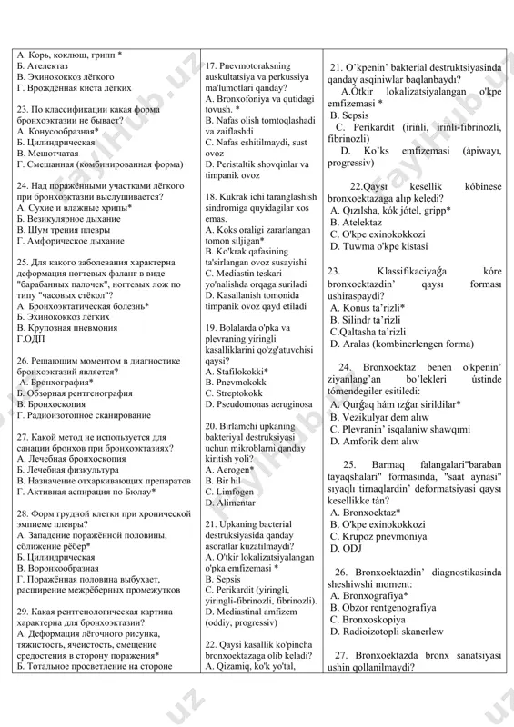 тазии? а. кашель по утрам с большим количеством мокроты* б. сухой кашель в. влажный кашель, скудные выделения мокроты г. кашель, мокрота малинового цвета 34. при напряжении кисты на стороне поражения при аускультациии наблюдается? а. бронхофония* б. разнокалиберные влажные и сухие хрипы в. сухие свистящие хрипы г. резкое ослабление дыхания 35. при нагноении кисты при перкуссии отмечается? а. притупление лёгочного звука* б. притупленный бедренный звук в. коробочный звук над местом кисты г. обычный лёгочный звук 36. при прорыве кисты в полость плевры не наблюдается? а. сильный кашель* б. приступ цианоза в. выраженная отдышка г. сильное беспокойство ребёнка 37. решающее значение при диагностике врождённых кист лёгкого является? а. рентгенография грудной клетки* б. бронхоскопия в. торакоскопия г. реография с торакоскопией 38. какая патология относится к хроническим заболеваниям лёгких? а. бронхоэктатическая болезнь* б. гангрена лёгких в. абсцедирующая пневмония г. лёгочно-плевральная форма бдл 39. что поражается при бронхоэктазии? а. трахеобронхиальная система* б. крупные бронхи в. …