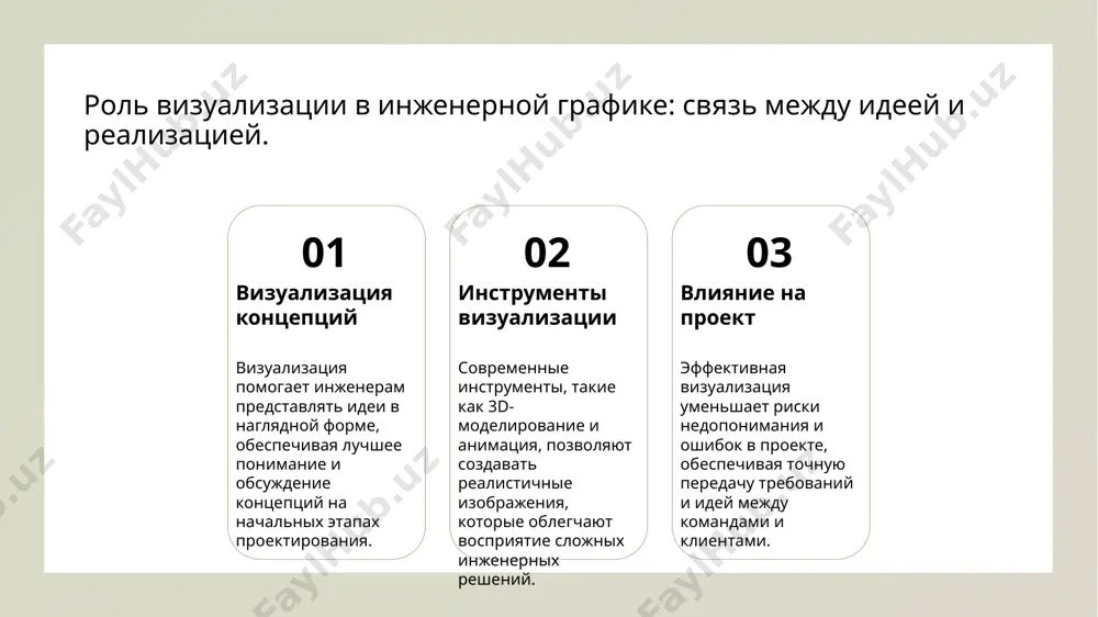 injenernaya grafika - Page 5