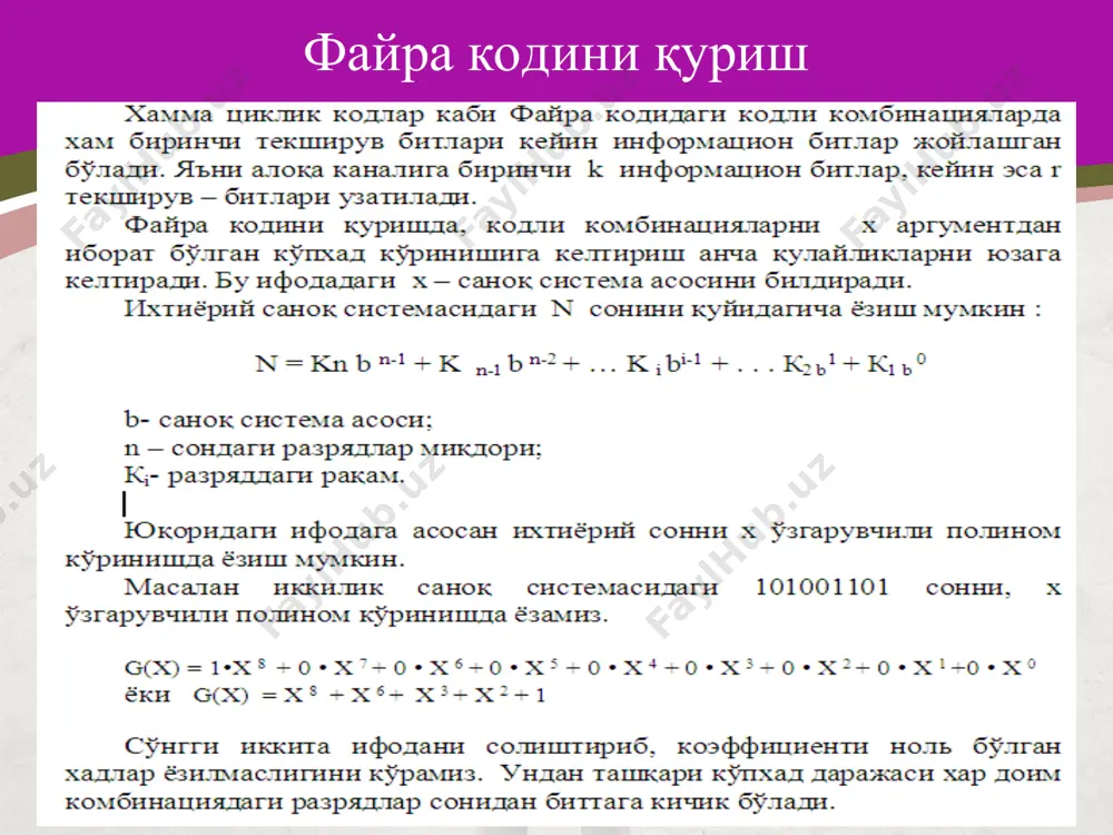 файра кодлари - Page 5