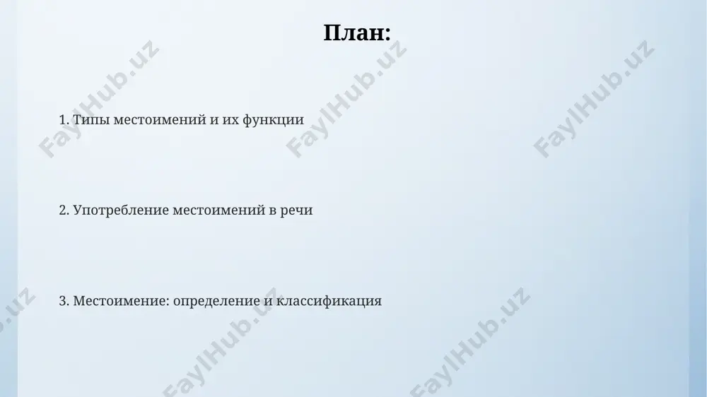 7 основных форм, изменяются по падежам, согласуясь с другими словами в предложении, как, например, в предложении из санкт-петербурга. использование вопросительных местоимений, таких как «сколько» и «чей», в русском языке часто зависит от контекста и может обозначать как количество (3 яблока), так и принадлежность (чья книга?). определительные местоимения определительные местоимения в русском языке, в отличие от английского, включают в себя 7 основных разрядов, среди которых такие как "всякий", "любой", "каждый", часто употребляемые в текстах 18-19 веков в россии. в отличие от указательных местоимений, определительные местоимения, например "такой", "столько", не указывают на конкретный объект, а ограничивают или характеризуют множество, как в случае с 20 яблоками. использование определительных местоимений, таких как "сам", "самый", "весь", может значительно изменить смысл предложения, например, в контексте 3-х предложений о событиях в санкт-петербурге. неопределённые местоимения образование неопределённых местоимений, таких как "несколько", "любой", "всякий" в русском языке, часто происходит путём прибавления приставок и суффиксов к основам вопросительных местоимений, и …