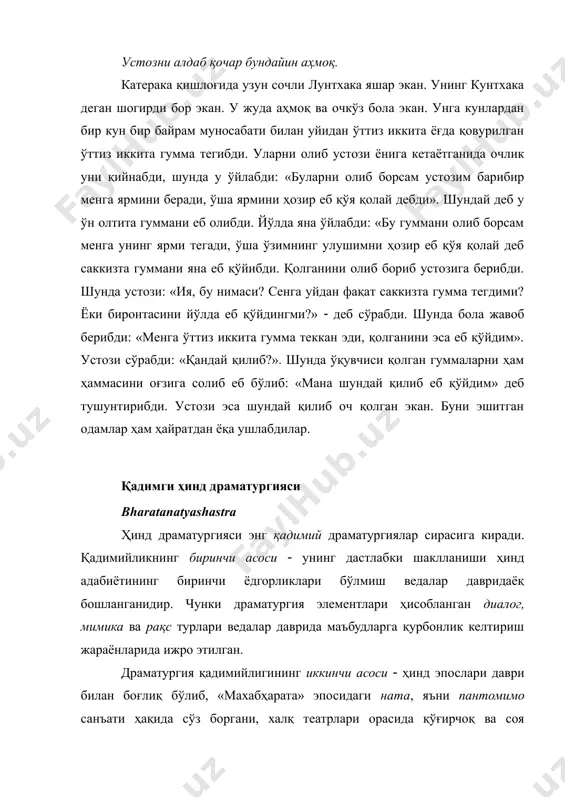 инг театр ва кино санъатида ушбу китоб ҳанузгача ўз аҳамиятини йўқотмаган. драманинг яратилиши ҳақида «натьяшастра»нинг ўзида бир афсона келтирилган. афсонада айтилишича, олтин аср тугагач, илоҳлар еру-кўкни яратган брахмадан барча каста аъзолари баҳра олиши мумкин бўлган бирон нарса яратишини сўраганлар, шунда брахма драмани яратган экан. донишманд бҳарата ўзининг юзта ўғлига театр санъатини ўргатади ва уни маъбуд шивага намойиш этади. драмадан лол қолган шива унинг яна ҳам гўзалроқ бўлишини тилаб унга рақс санъатини совға қилган экан. шундан сўнг драма етук бир санъат турига айланган дейилади. бҳаратанинг феълидан мамнун бўлган осмон маъбудлари эса бироз вақт ўтгач бҳарата орқали драмани халққа тақдим этишга руҳсат берганлар. мана шу афсонага кўра бҳарата «натьяшастра» асарининг муал​лифи деб қабул қилинган.рақс санъати маъбуди тўрт қўл ва тўрт оёқли бўлиб «натхраж» номи билан юритилади. шундан бери санъат соҳаси билан боғлиқ ҳар бир иш «натхраж» маъбудига сиғиниш билан бошланиши қадимдан анъанага айланиб кетган. ҳинд драматургияси турли жанрларга бўлинади. мутахассислар уларни асосийси …