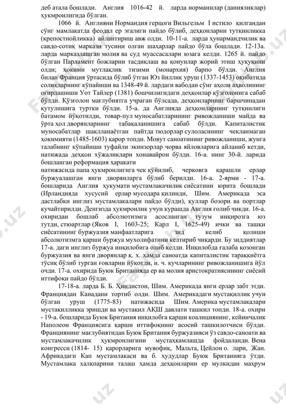 рландлар (2,4%) ва б. халқлар бор. давлат тили ва аҳолининг купчилиги гаплашадиган тил - инглиз тили. ирландлар, уэльслар ва гэлларнинг бир қисми кельт тилларига кирадиган маҳаллий тилларда гаплашадилар. диндорларнинг аксарияти протестантлар; аҳолисининг бир қисми (шу жумладан ирландлар) католиклардир. аҳолининг 90%и шаҳарларда яшайди (1996). йирик шаҳарлари: лондон, бирмингем, глазго, ливерпул, манчестер, шеффилд, лидс. тарихи. ҳоз. буюк британия ҳудудида мил. ав. 1-минг йилликда кельт қабилалари - бриттлар яшаган. мил. 1а. да британия о. ларининг катта қисмини римликлар босиб олди. 5-а. нинг иккинчи ярмида англосакслар мамлакатнинг талай кисмини босиб олиб, илк феодал қиролликлар (кент, уэссекс, суссекс, шарқий англия, нортумбрия, мерсия) тузишган. 9-а. бошларида англосакс давлатлари бирлаштирилиб, «англия» деб атала бошлади. англия 1016-42 й. ларда норманнлар (данияликлар) ҳукмронлигида бўлган. 1066 й. англияни нормандия герцоги вильгельм i истило қилгандан сўнг мамлакатда феодал ер эгалиги пайдо бўлиб, деҳқонларни тутқинликка (крепостнойликка) айлантириш авж олди. 10-11-а. ларда ҳунармандчилик ва савдо-сотиқ маркази тусини олган шаҳарлар пайдо бўла бошлади. 12-13а. …