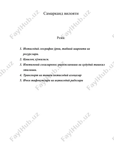самарканд вилояти — DOC