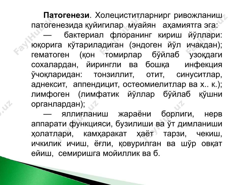 утт текшируви ўт йўллари ва ўт пуфагини текшириш яллиғланиш жараёни ўт пуфагида бўлса ўт пуфаги деворининг қалинлашиши 3мм ва ундан ошиши деформацияси кузатилади картина хронический холецистита. видны утолщение стенки жёлчного пузыря (между чёрной и белой стрелкой) и небольшое количество жидкости вокруг него (одиночная стрелка). . при узи и общий жёлчный выявляются расширенные внутрипече­ночные жёлчные протоки (указаны стрелками) проток (помечен ++). аъзо сиғимини кичрайиши ( бурулган ўт қопи ) ўт пуфаги бўшлиғини ногомогенлиги ўт пуфагини кт қилиш бунда ўт пуфагида жойлашган канкерементларни ва ўт пуфаги деворини холатини кўриш мумкин фиброгастродуоденография текшириш ва даволаш мақсадида ўтказиш мумкин. ўтни физико – кимёвий ўзига хослиги :порцияларда ўт миқдорини камайиши , ўтни солиштирма оғирлиги пасайиши ( нормада нисбий оғирлиги порцияда а -1006-1007 ; в-1024-1034 ; с-1007-1010) , - рн кислотали томонга силжиши ( нормада рн-6,2-7,5 ) — холецистографияда: билитраст ёки билигност ичилгандан ёки венага юборилгандан кейин тошлар, битишма жараёнлари, ўт пуфаги деформацияси (ҳамма вақт эмас) …