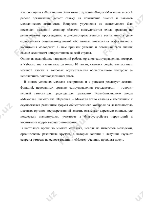 махалля – уникальный институт гражданского общества - Page 4