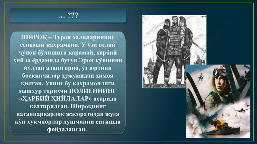 ябридан 1942 йилнинг октябрига қадар республиканинг эвакуация пунктлари орқали 15649 нафар бола ўтди. кўпгина оилалар икки ва ундан ортиқ етим болаларни ўз тарбияларига олдилар. тошкентлик шомаҳмудовлар турли миллат фарзандларидан 14 болани ўз оилаларига тарбияга олдилар. каттақўрғонлик ҳамид самадов оиласи 12 болани асраб олди. ф.қосимова 10 ва м.жўраева ва ашурхўжаевалар 8 болани ўз оилаларига олдилар. 1943 йилнинг охирига келиб шаҳарларда 4672 бола, қишлоқларда эса 870 бола ўзбек оилалари томонидан тарбияга олинган эди. уруш арафасида республикада 106 та болалар уйида 12 минг бола тарбияланаётган бўлса, 1945 йилга келиб, уларнинг сони 31300 болага етди. 1943 йилда болалар боғчаларида тарбияланган 53072 нафар боладан 15108 нафари эвокуация қилинган болалар эди. уруш бошланиши билан фронт ҳудудларидан ўзбекистонга кўчирилган бир миллионга яқин оила ва болаларни қабул қилиб, охирги бир бурда нонини улар билан баҳам кўрган, “сен етим эмассан” деб ўз бағрига олгани халқимизнинг нақадар олижаноблигини, меҳр-мурувватини, юксак маънавиятини яққол намоён этди. 2000 йилнинг ёзида сариосиё ва бурчмулло …