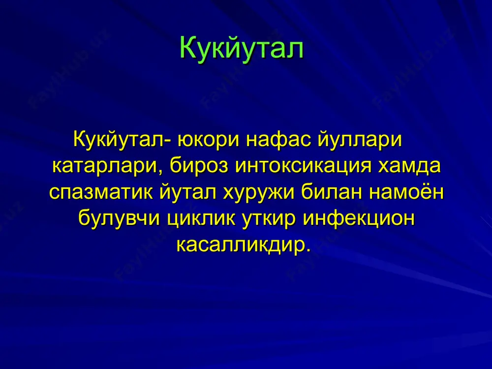 тал даврида: - 70-90% холларда лейкоцитоз, гиперлейкоцитоз - яккол лимфоцитоз (70-80%) - эчт узгаришсиз енгил шаклига хос белгилар интоксикация йук, t – n уйку, иштаха узгаришсиз спазматик йутал хос, лекин кам ва киска (10-15 марта/сут.) кусиш йук, кислород етишмовчилиги йук урта огир шаклига хос белгилар интоксикация яккол, бола дармонсиз, таъсирчан, кайсар. уйку ва иштаха бузилган. тана харорати субфебрил ёки меъёрда. юзи окиш, шишган, хуружда юзи кукимтир. хуруж узок, тез-тез, купрок кусиш билан (20-30 марта/сут.). упкада тимпанит, купук, нам хириллаш. огир шаклига хос белгилар 1. интоксикация кучли, бола ланж, дармонсиз, адинамик. 2. уйку, иштаха бузилган, озган. 3. тана харорати 38’с ва юкори. 4. юзи окиш, шишган, ковок керккан, шиллик пардалари кукимтир. 5. гохида аура, куркув, безовталик, уйинларни ташлайди. 6. хуруж куп (40-50 марта/сут.), огир, узок, 10-15 та реприз билан. 7. хуруж вактида цианоз, акроцианоз. 8. ёпишкок балгам, кусиш, кон куйилишлар. 9. нафас тухташ, хуш йукотиш, мушаклар тортишиши. 10. упкада коробка товуши, …
