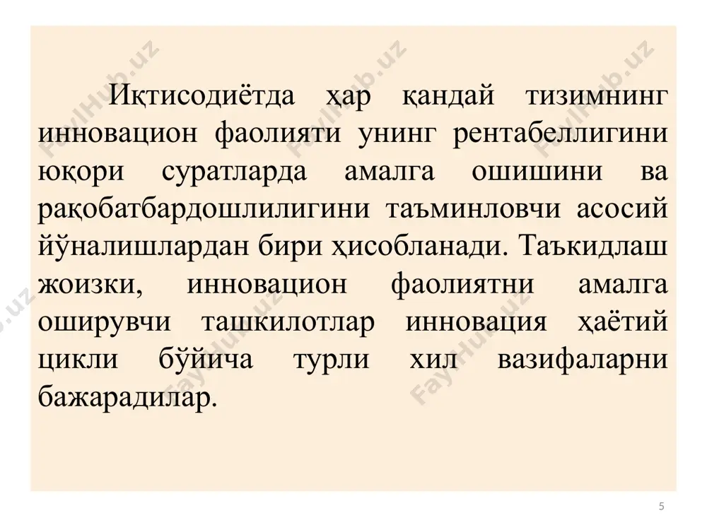 инновацион иқтисодиёт адабиётлар рўйхати - Page 5